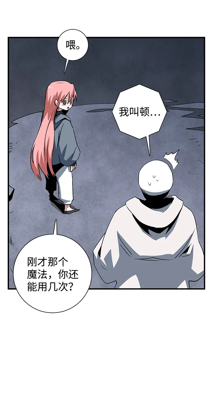 [第66话] 王（23） 第68页