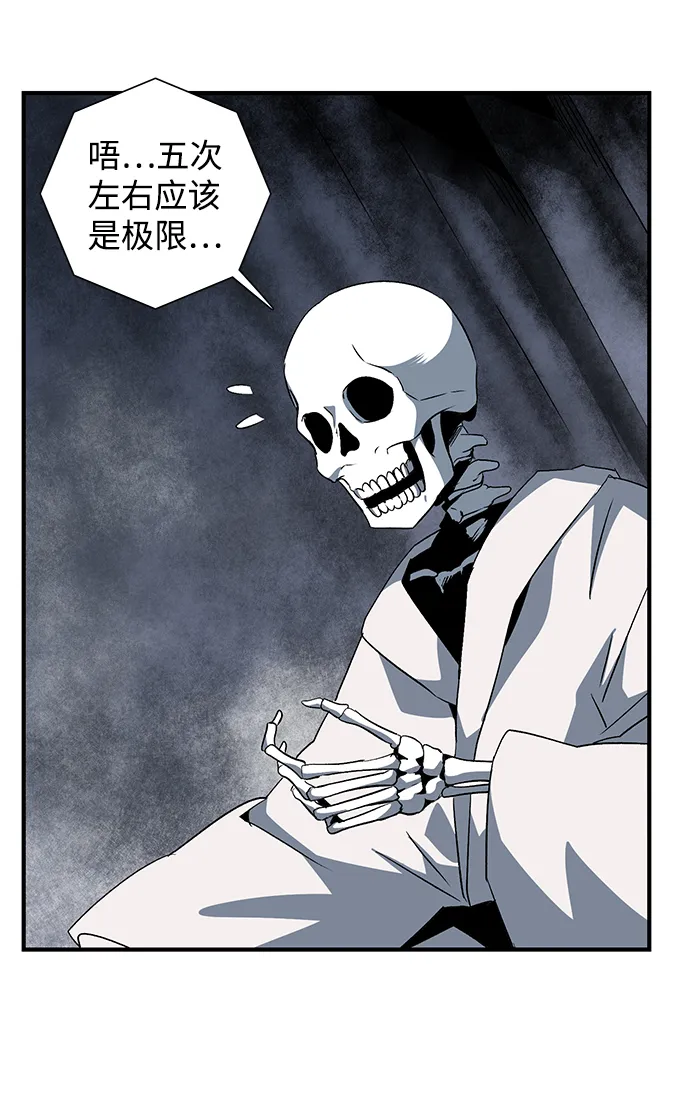 [第66话] 王（23） 第69页
