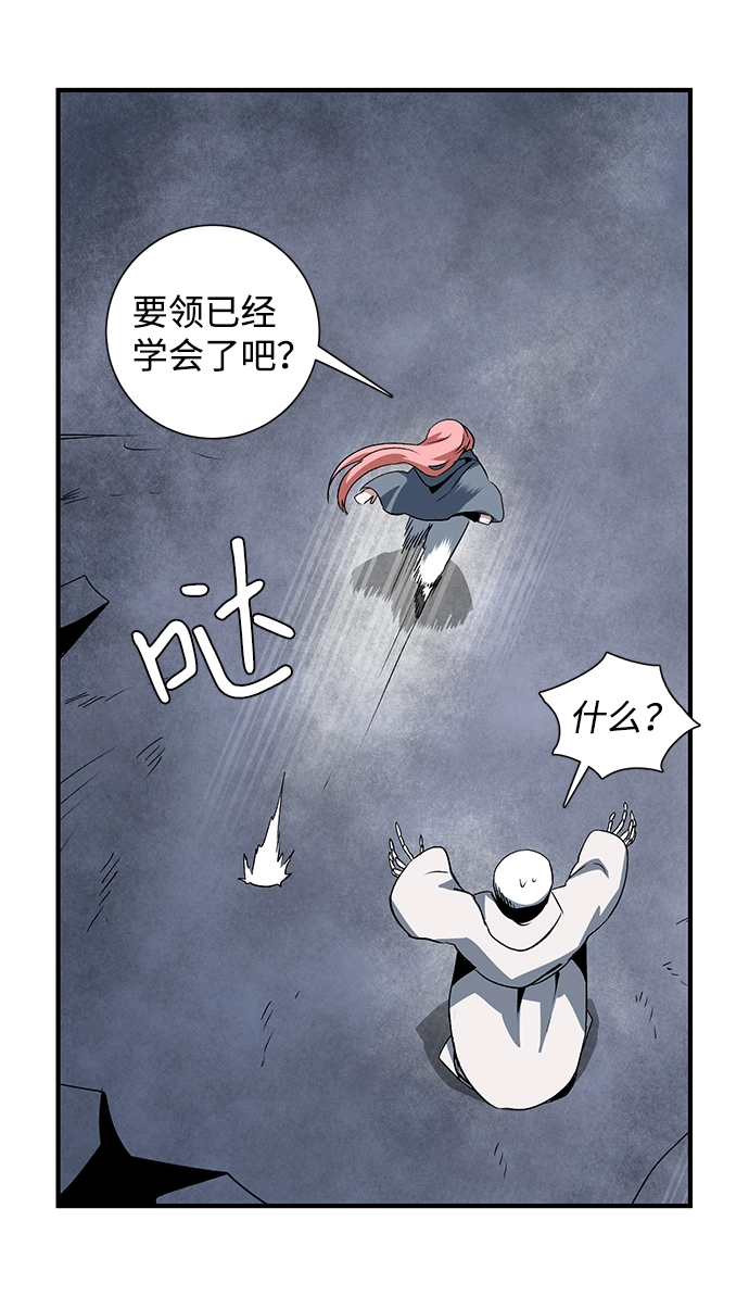 [第66话] 王（23） 第71页
