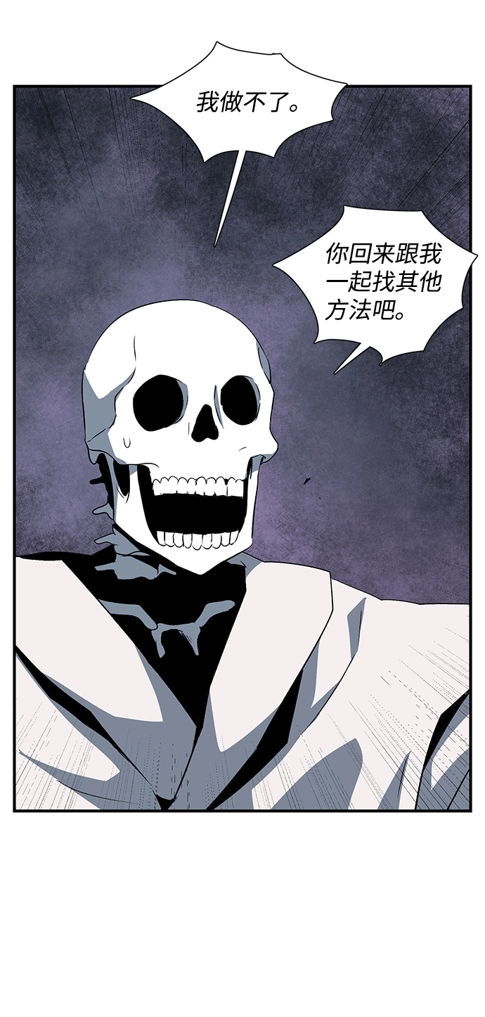 [第66话] 王（23） 第72页