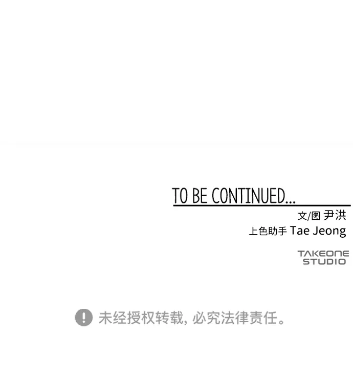 [第66话] 王（23） 第75页