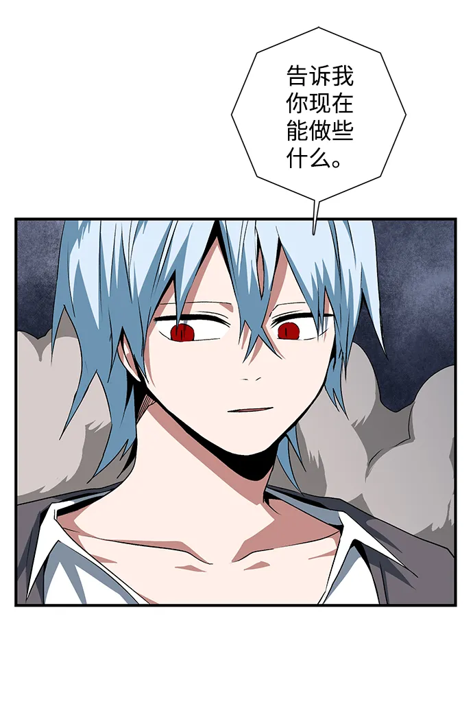[第65话] 王（22） 第7页
