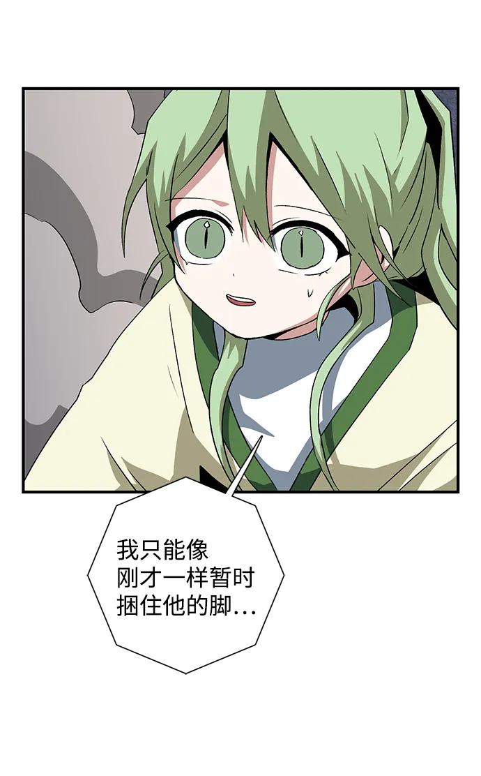 [第65话] 王（22） 第8页
