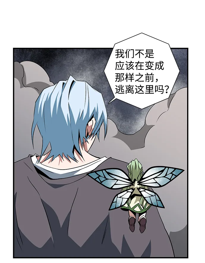 [第65话] 王（22） 第15页