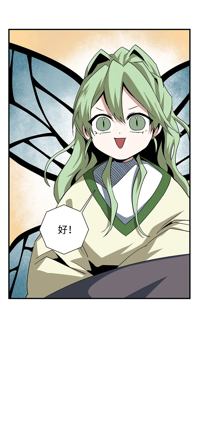 [第65话] 王（22） 第17页