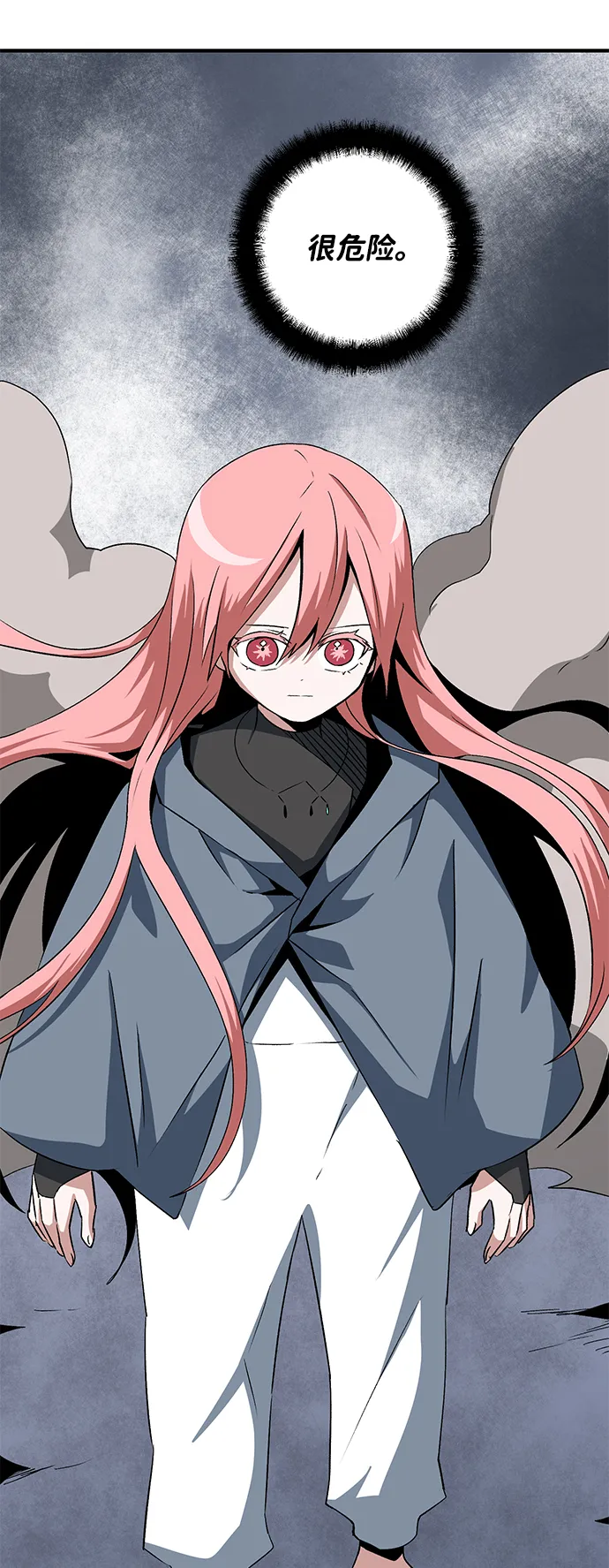 [第65话] 王（22） 第23页