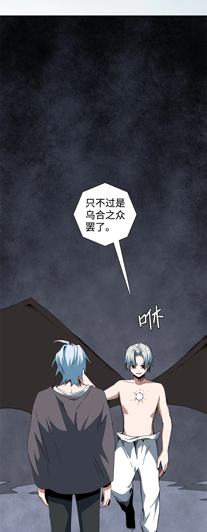 [第65话] 王（22） 第46页