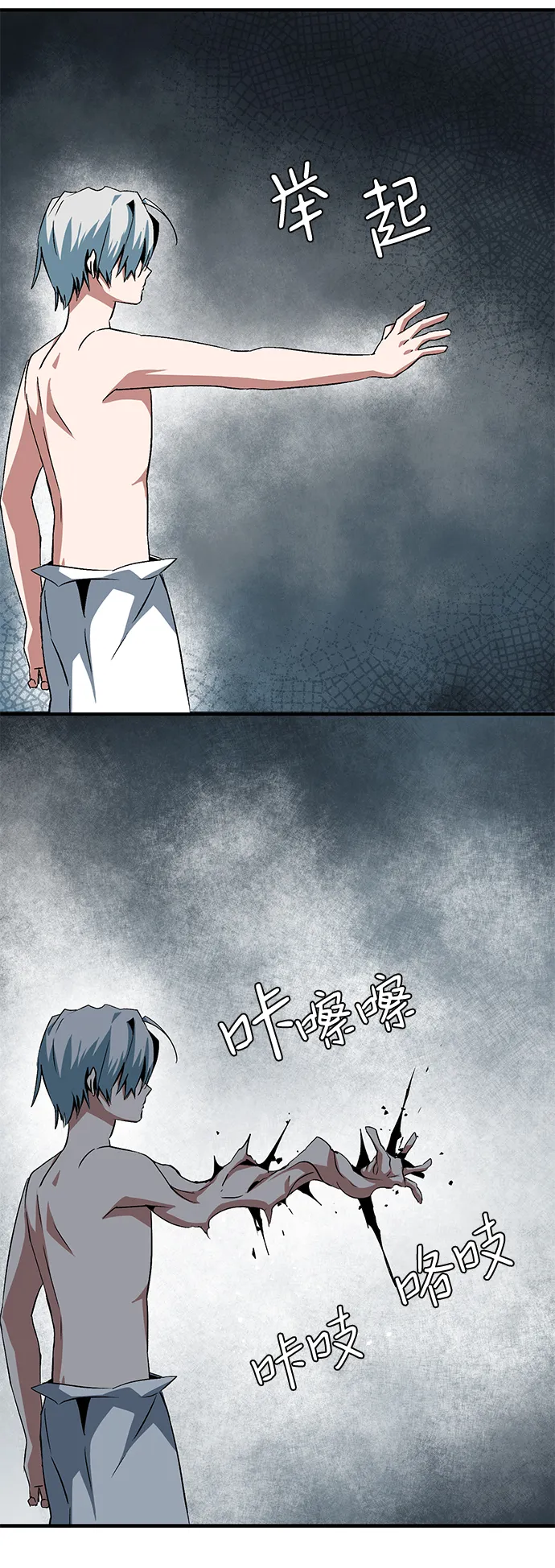 [第65话] 王（22） 第64页