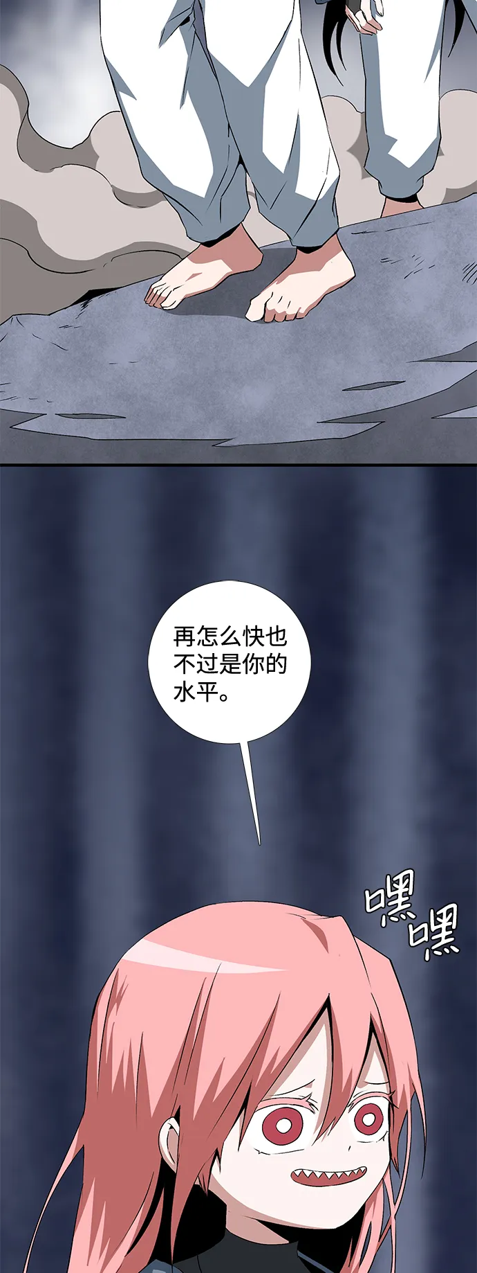 [第65话] 王（22） 第72页