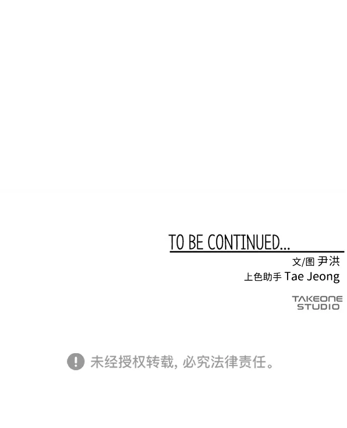 [第65话] 王（22） 第74页