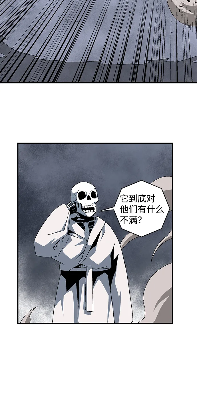 [第64话] 王（21） 第3页