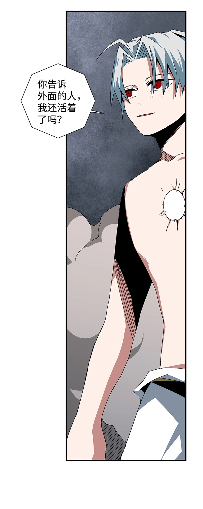 [第64话] 王（21） 第27页