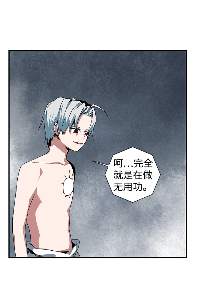 [第64话] 王（21） 第33页