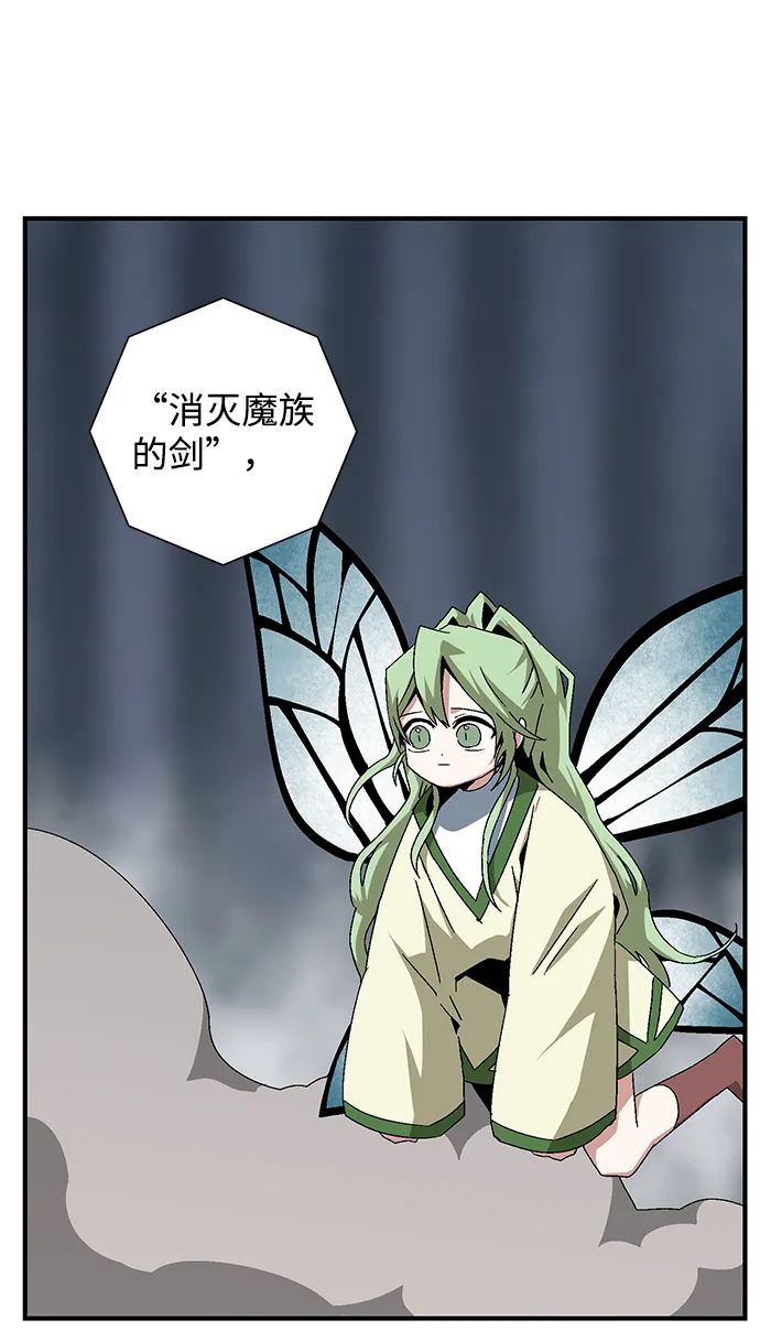 [第64话] 王（21） 第34页