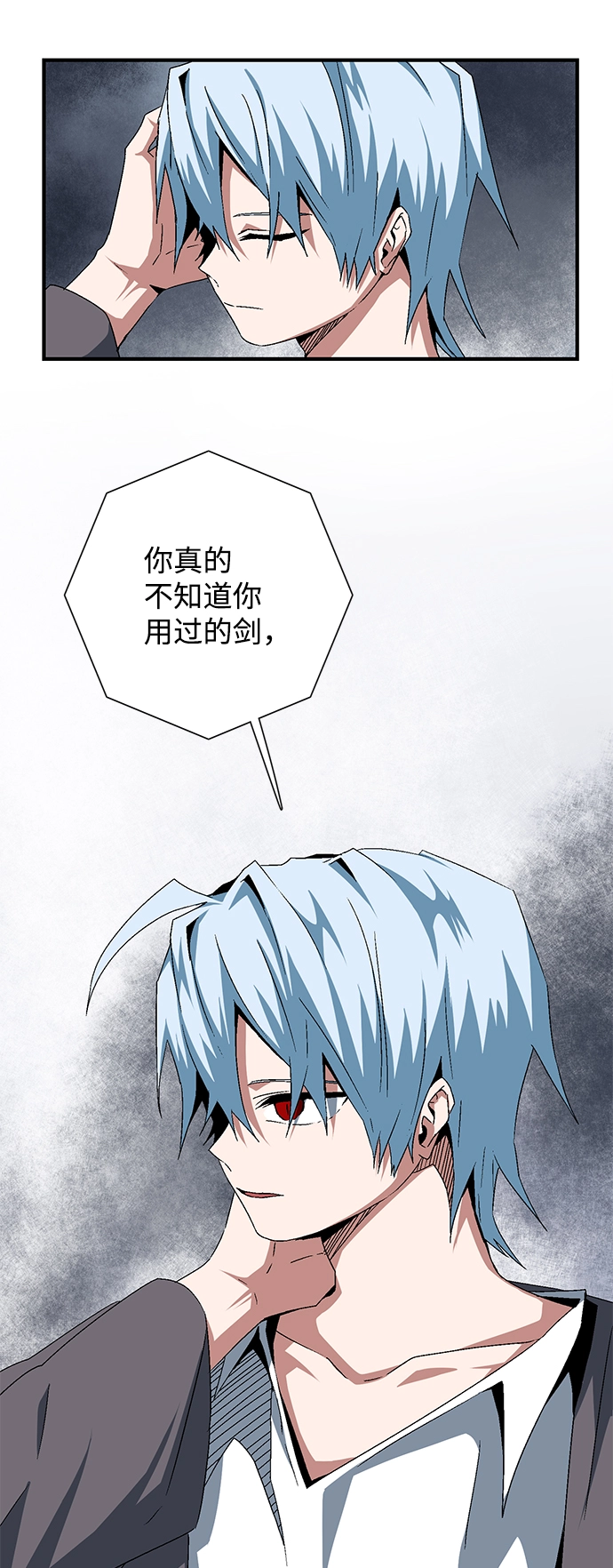 [第64话] 王（21） 第41页