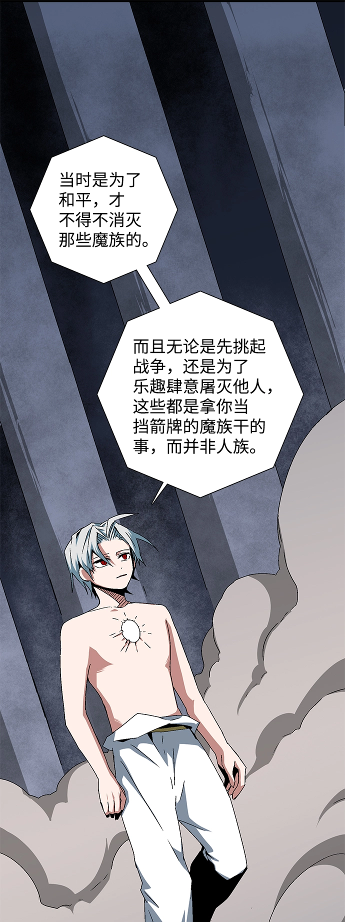[第64话] 王（21） 第43页
