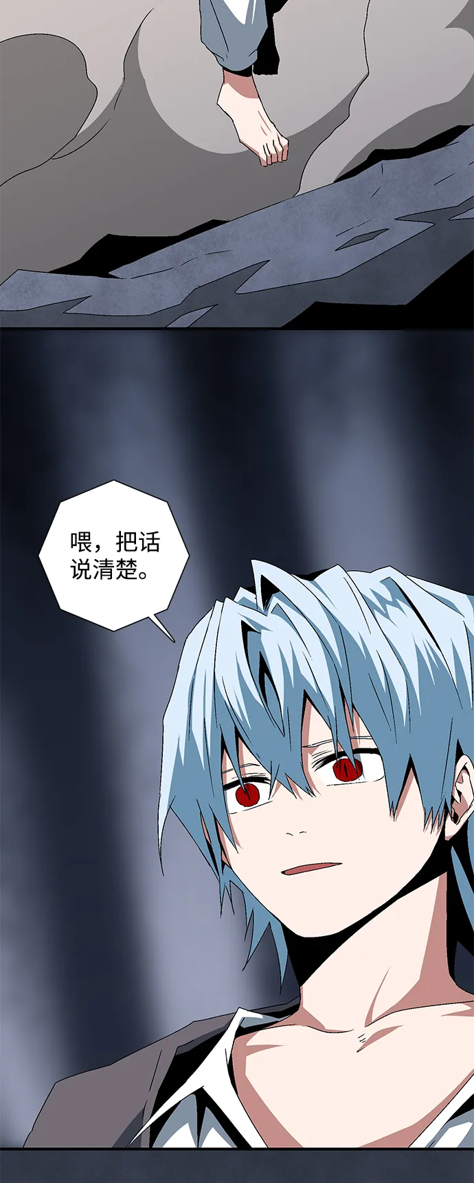 [第64话] 王（21） 第44页