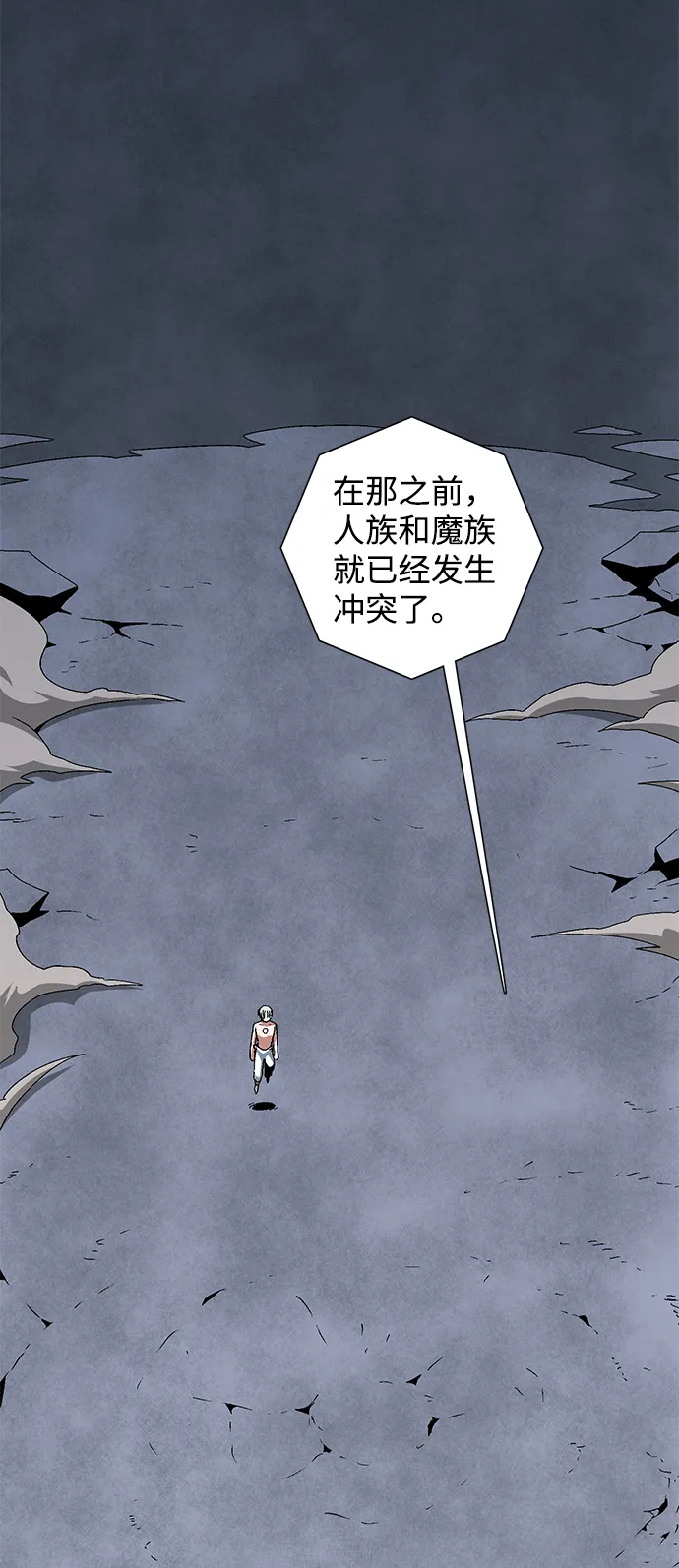 [第64话] 王（21） 第45页