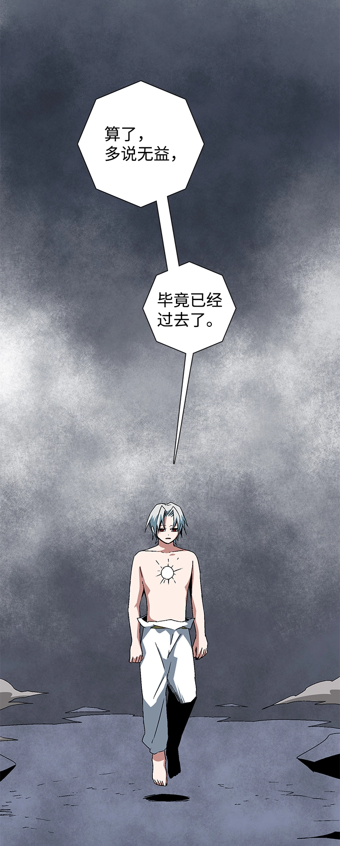 [第64话] 王（21） 第51页