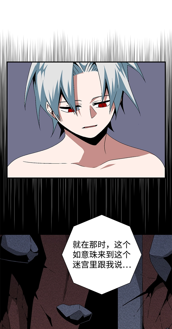 [第64话] 王（21） 第55页