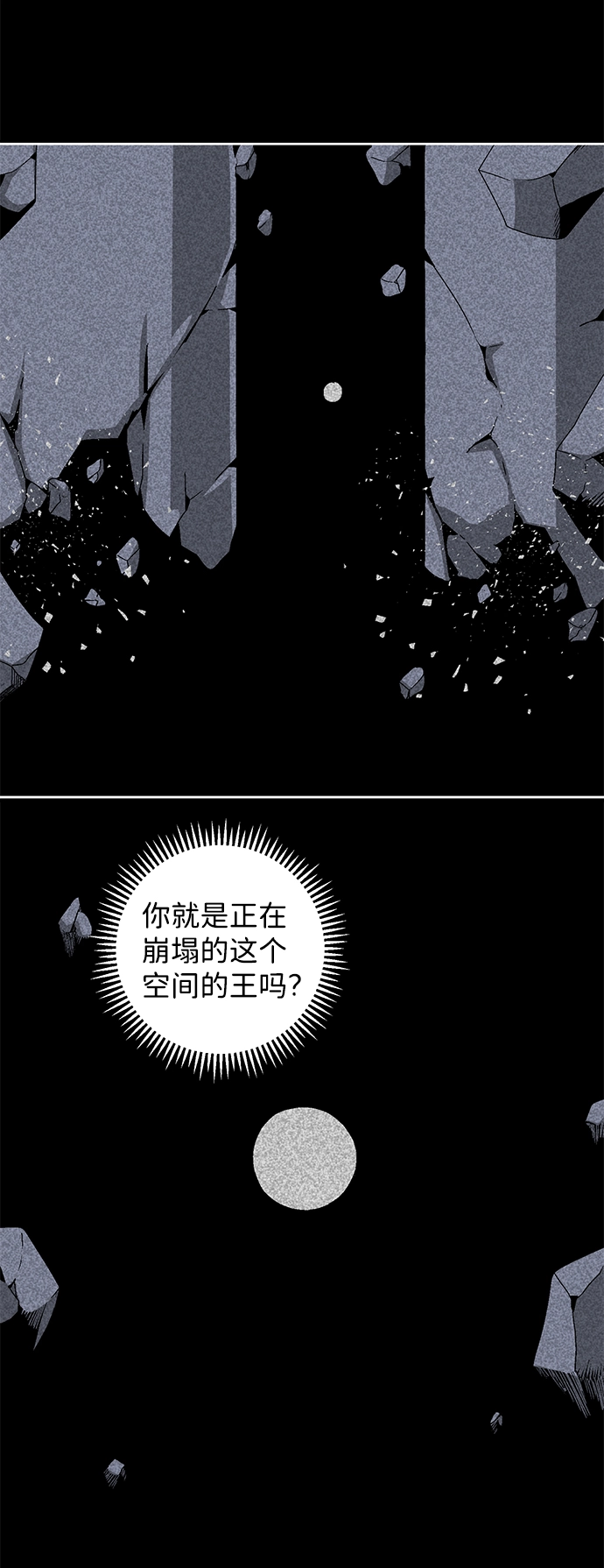 [第64话] 王（21） 第57页