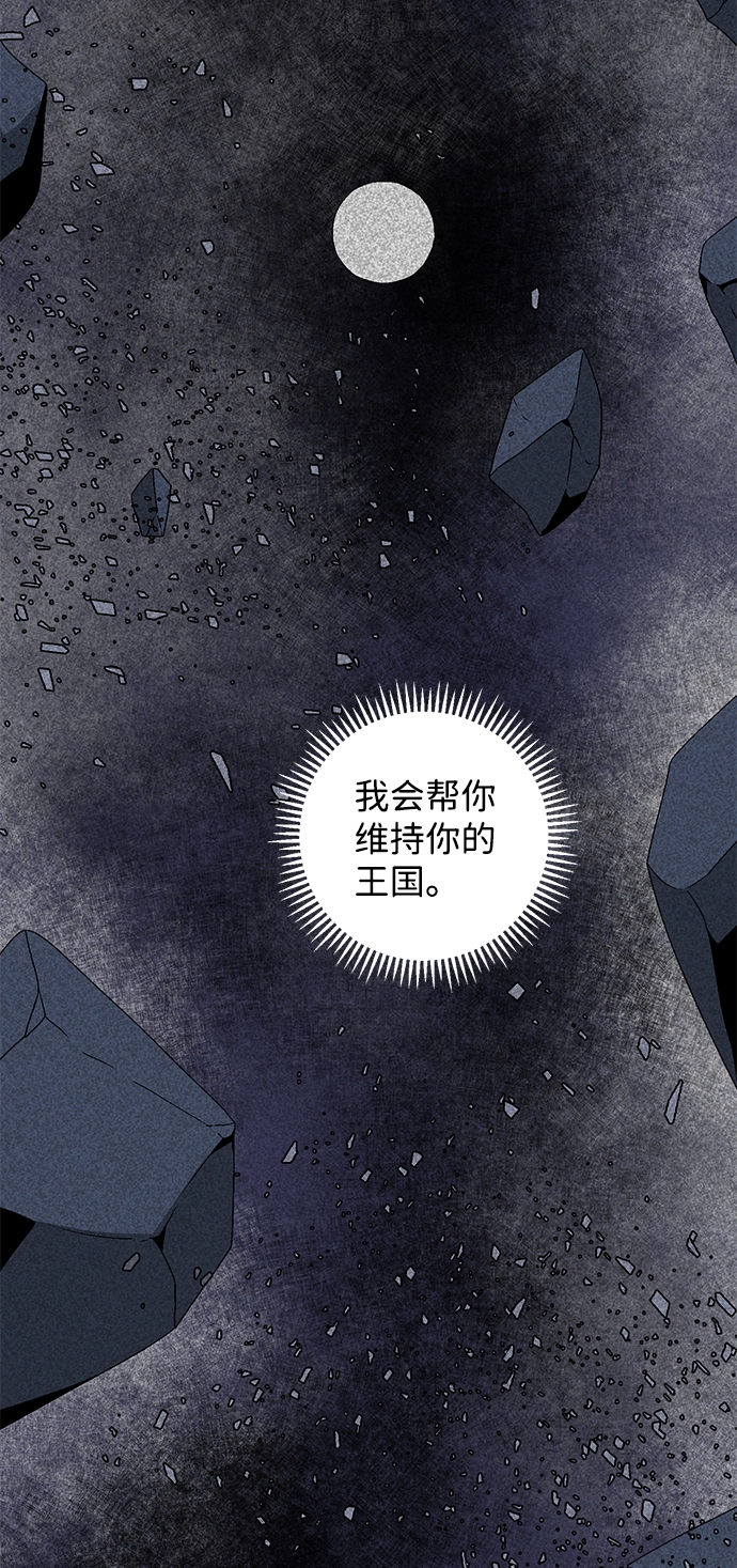 [第64话] 王（21） 第59页