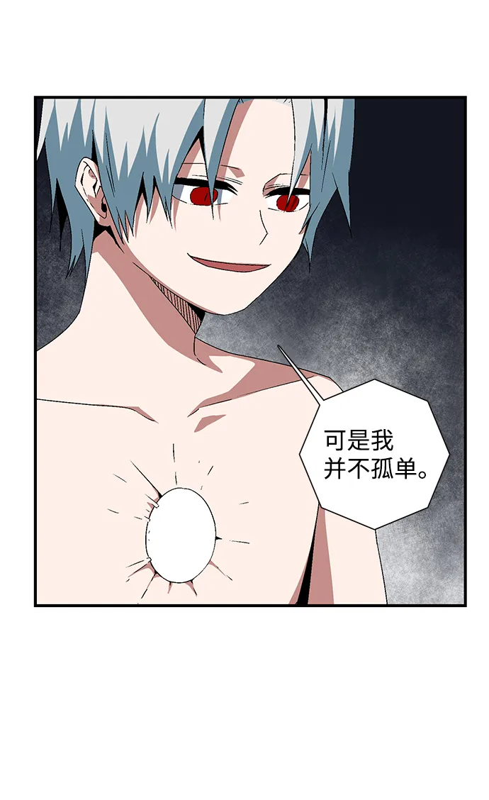 [第64话] 王（21） 第70页