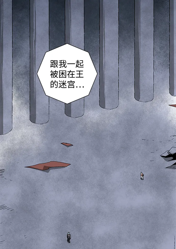 [第64话] 王（21） 第75页