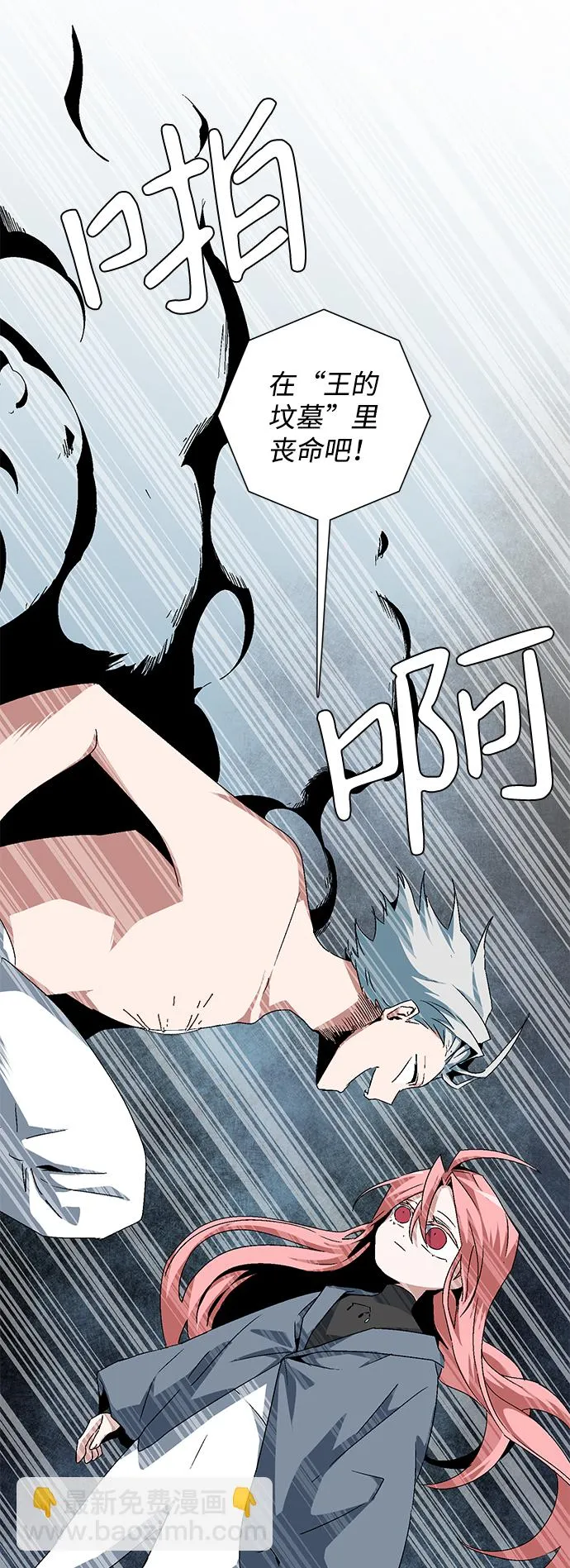 [第64话] 王（21） 第77页