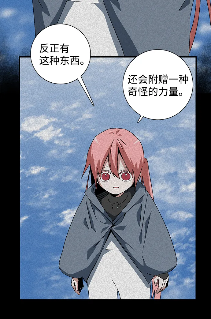 [第63话] 王（20） 第3页