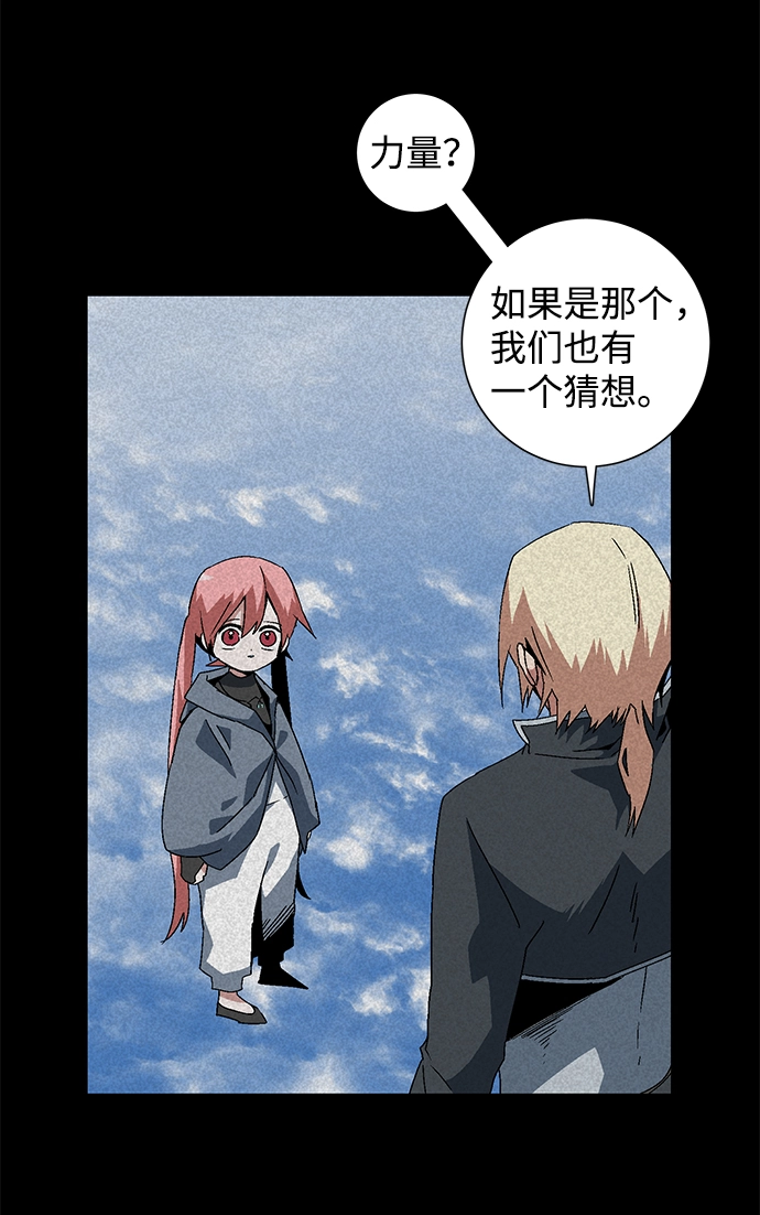 [第63话] 王（20） 第4页