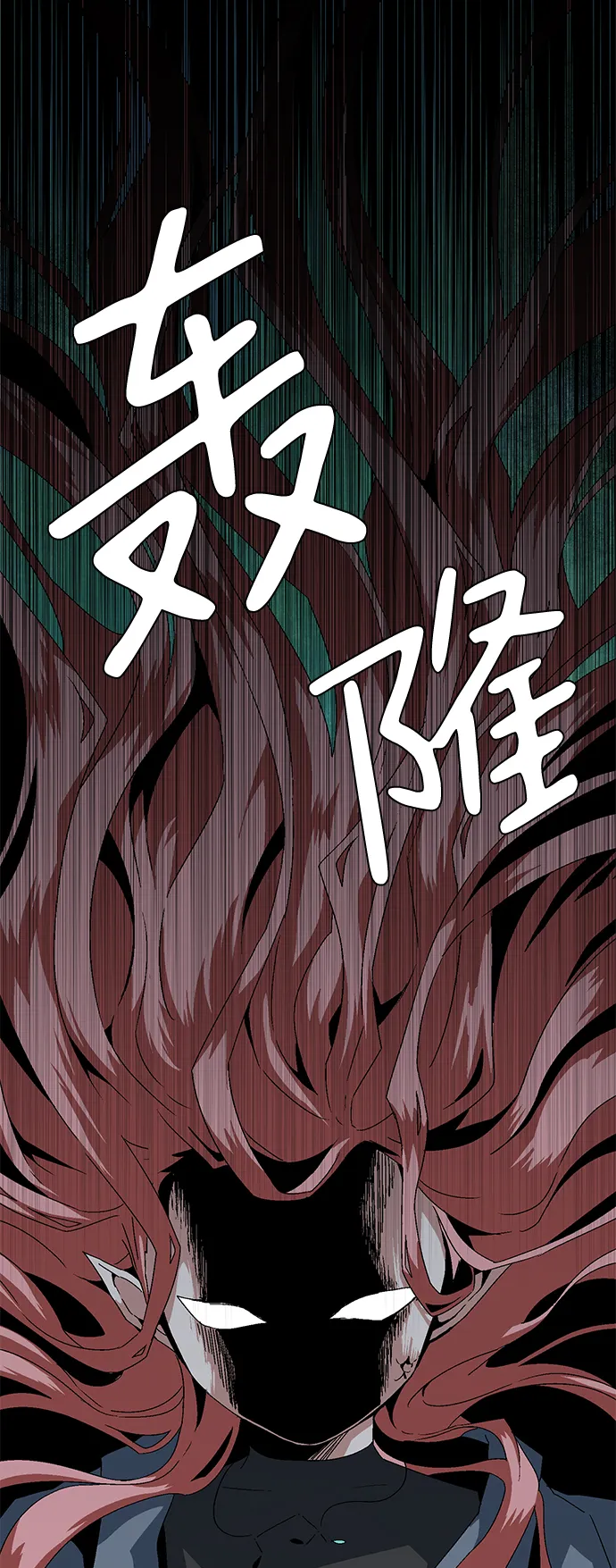 [第63话] 王（20） 第8页