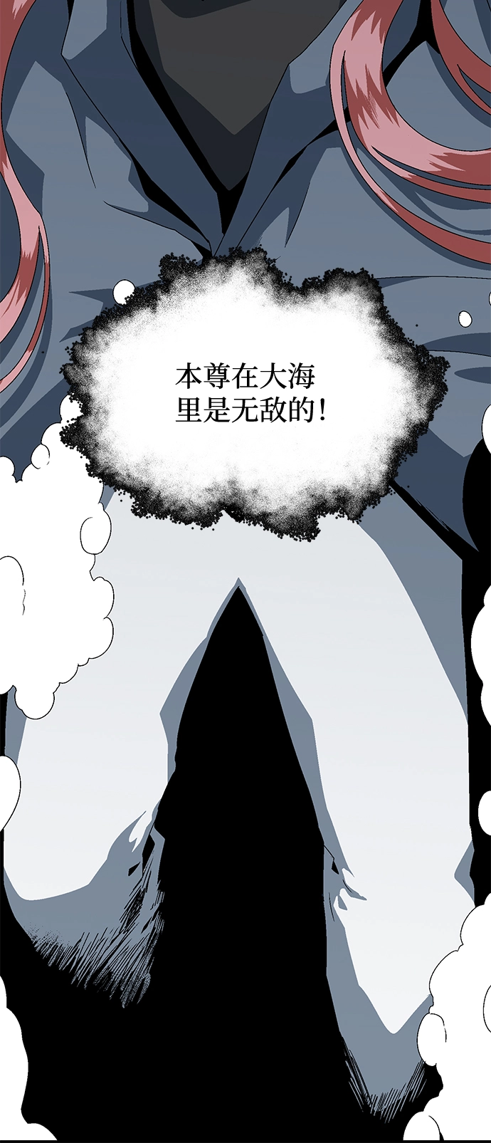 [第63话] 王（20） 第9页