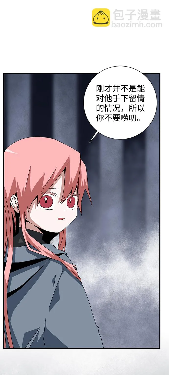 [第63话] 王（20） 第38页