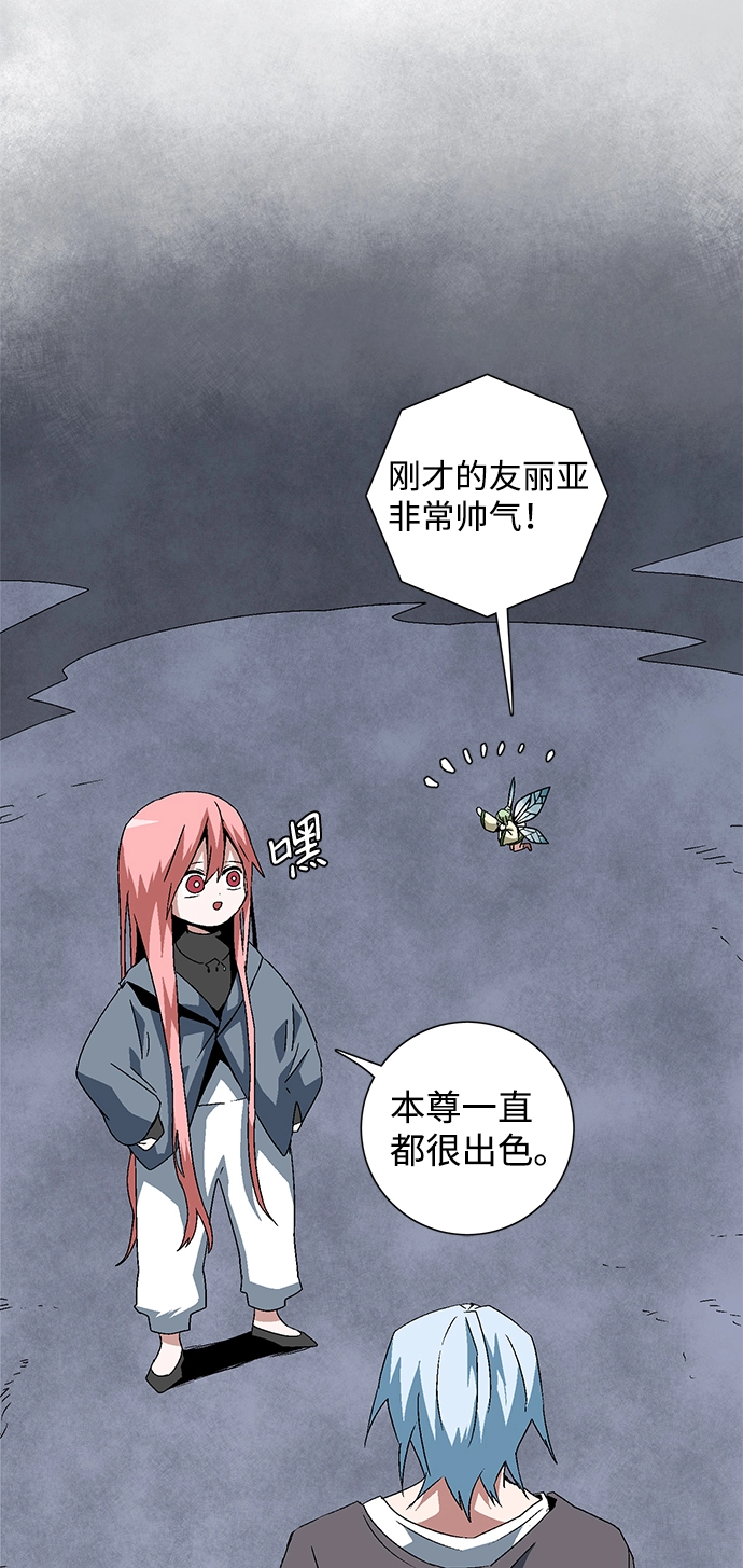 [第63话] 王（20） 第39页