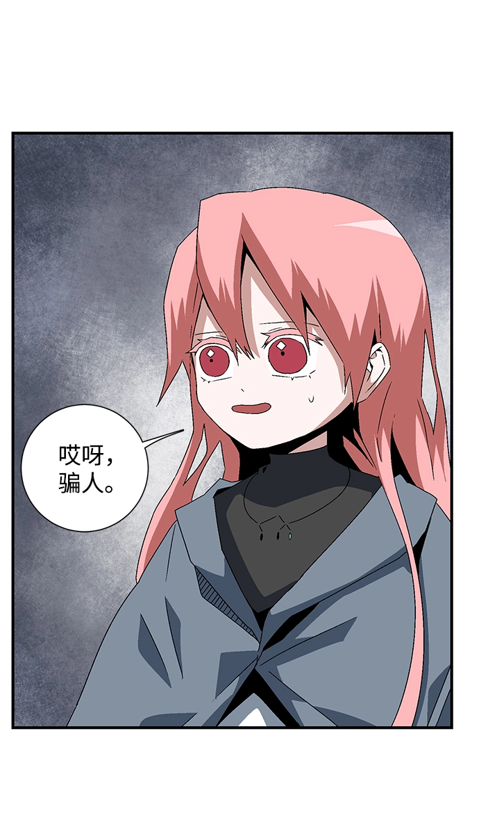 [第63话] 王（20） 第45页