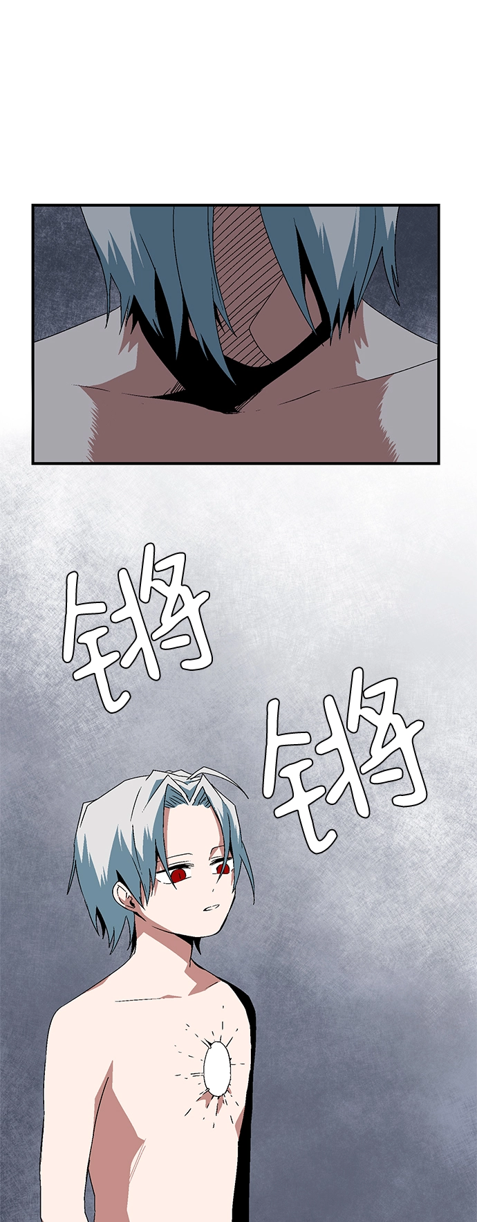 [第63话] 王（20） 第46页
