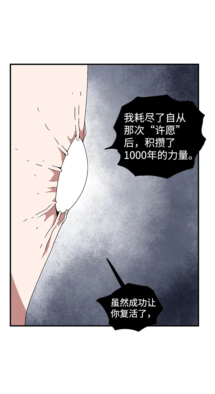 [第63话] 王（20） 第48页