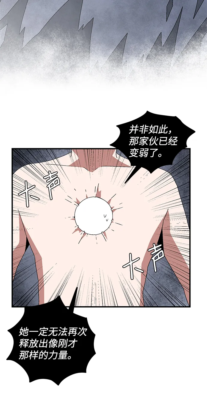 [第63话] 王（20） 第53页