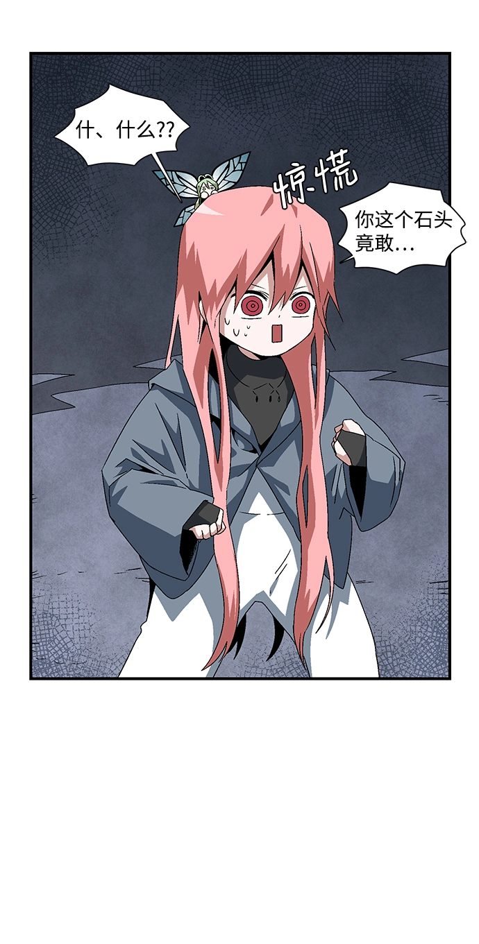 [第63话] 王（20） 第54页