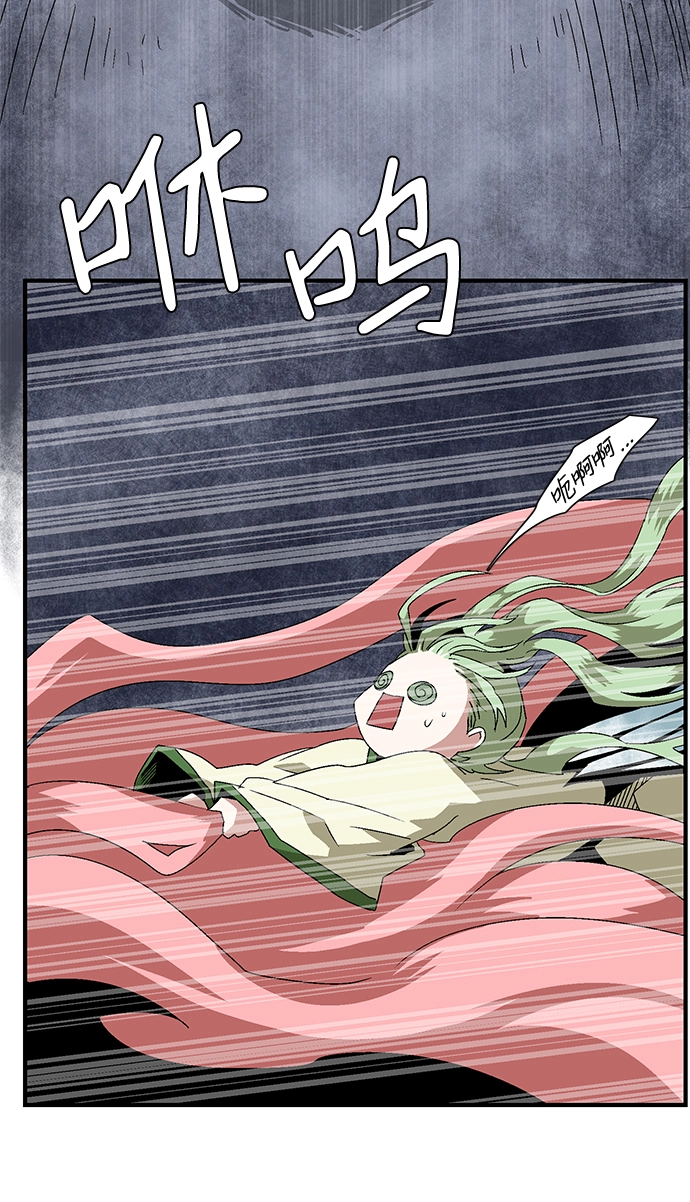 [第63话] 王（20） 第64页