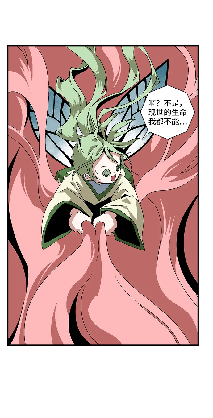 [第63话] 王（20） 第66页