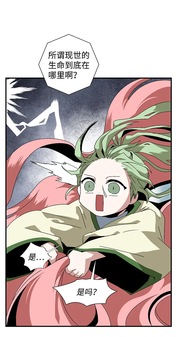 [第63话] 王（20） 第68页