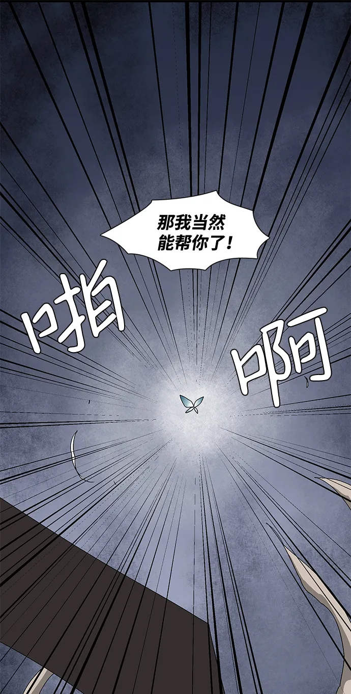 [第63话] 王（20） 第69页