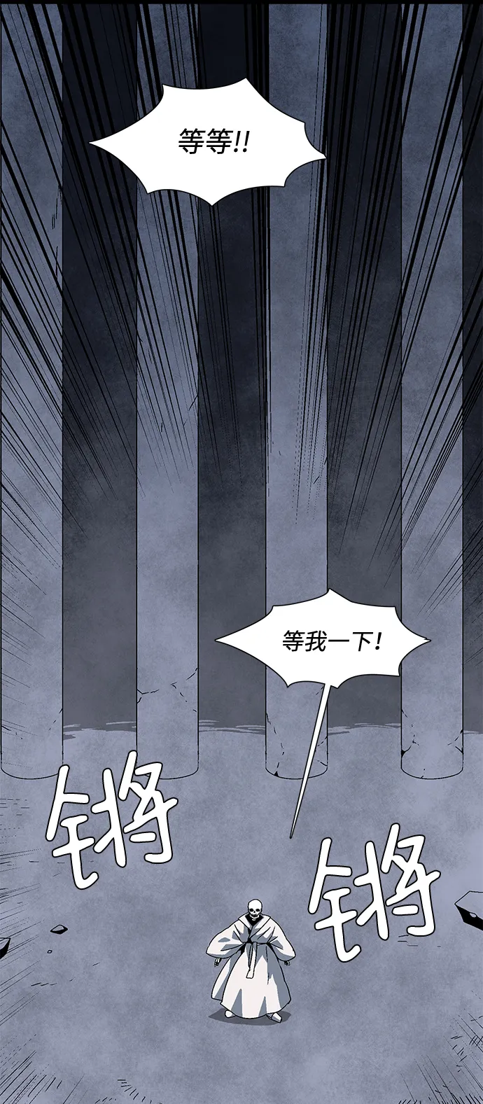 [第63话] 王（20） 第75页