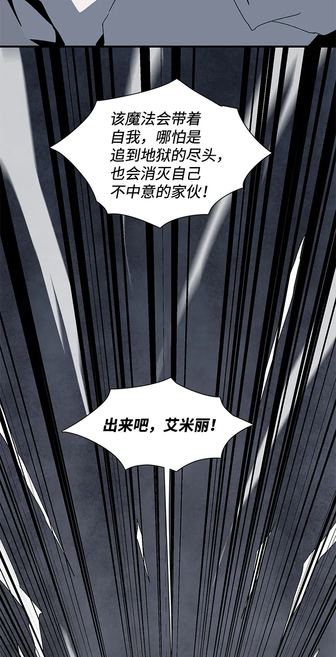 [第63话] 王（20） 第78页