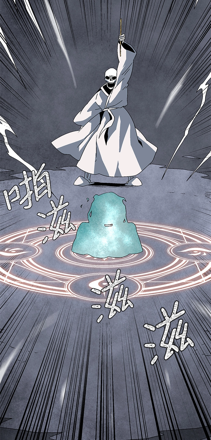 [第63话] 王（20） 第79页