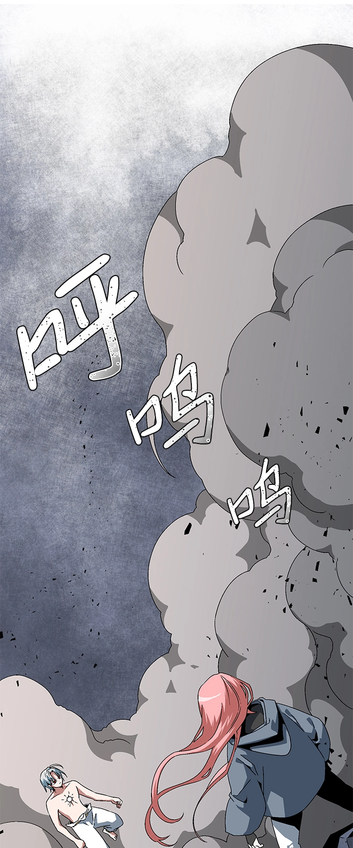 [第62话] 王（19） 第2页