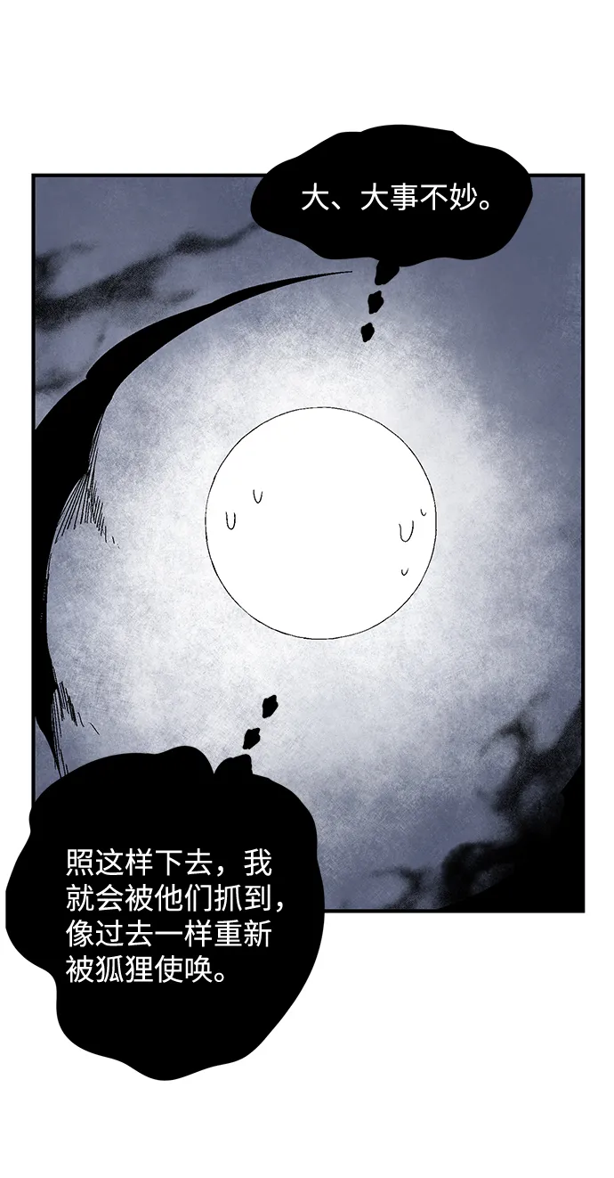 [第62话] 王（19） 第63页
