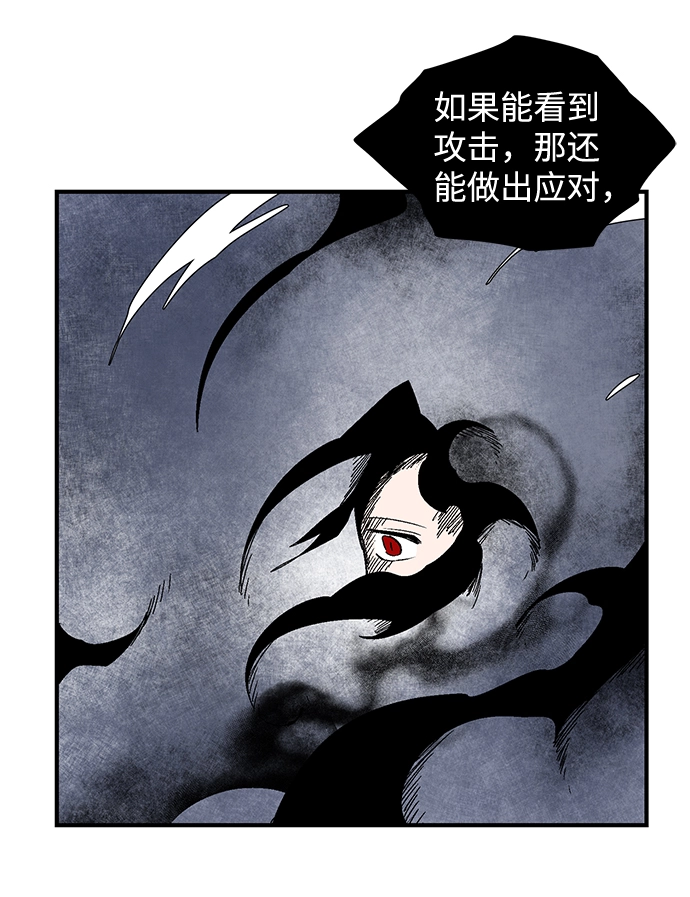 [第62话] 王（19） 第64页